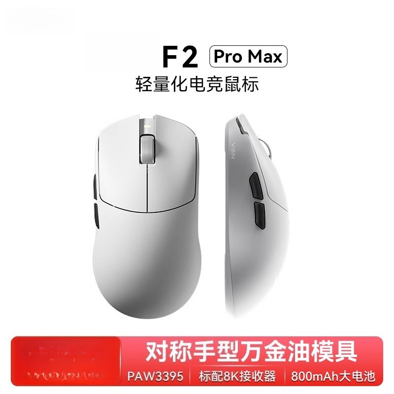 Esports Gaming Mouse Wireless - Pour F2 ProMax sans fil trois