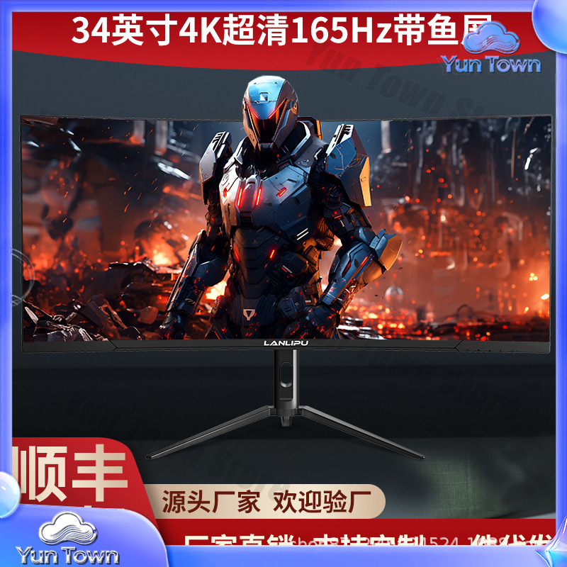Moniteur de jeu incurvé 34 pou - Esports Gaming Monitor avis et prix
