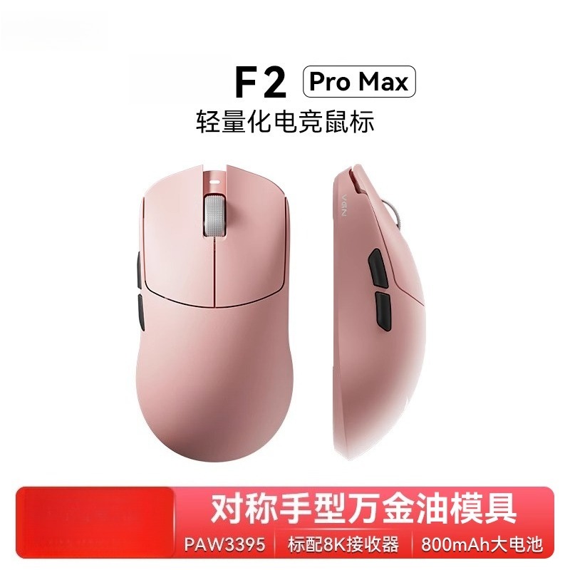 Pour F2 ProMax sans fil trois  - Esports Gaming Mouse Wireless avis et prix