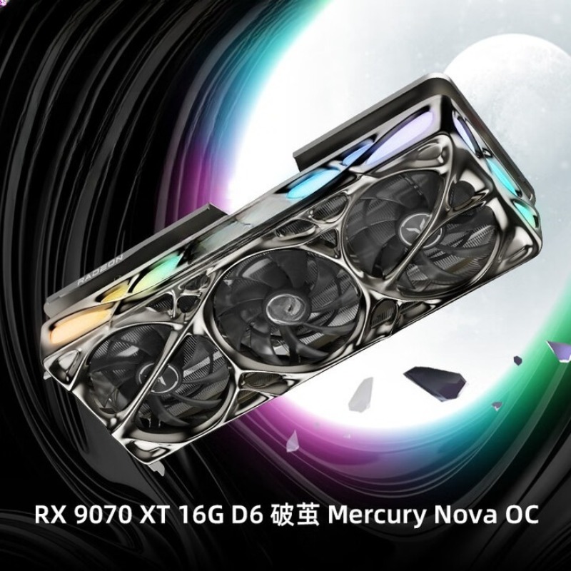 RADEON RX 9070 XT 16G eSports  - Esports Gaming Video avis et prix